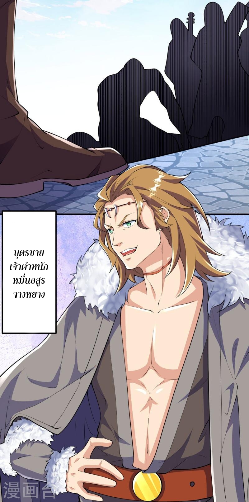 ผู้ขัดเกลาร่างกายที่แข็งแกร่งที่สุดในประวัติศาสตร์ ตอนที่ 48 หน้า 27