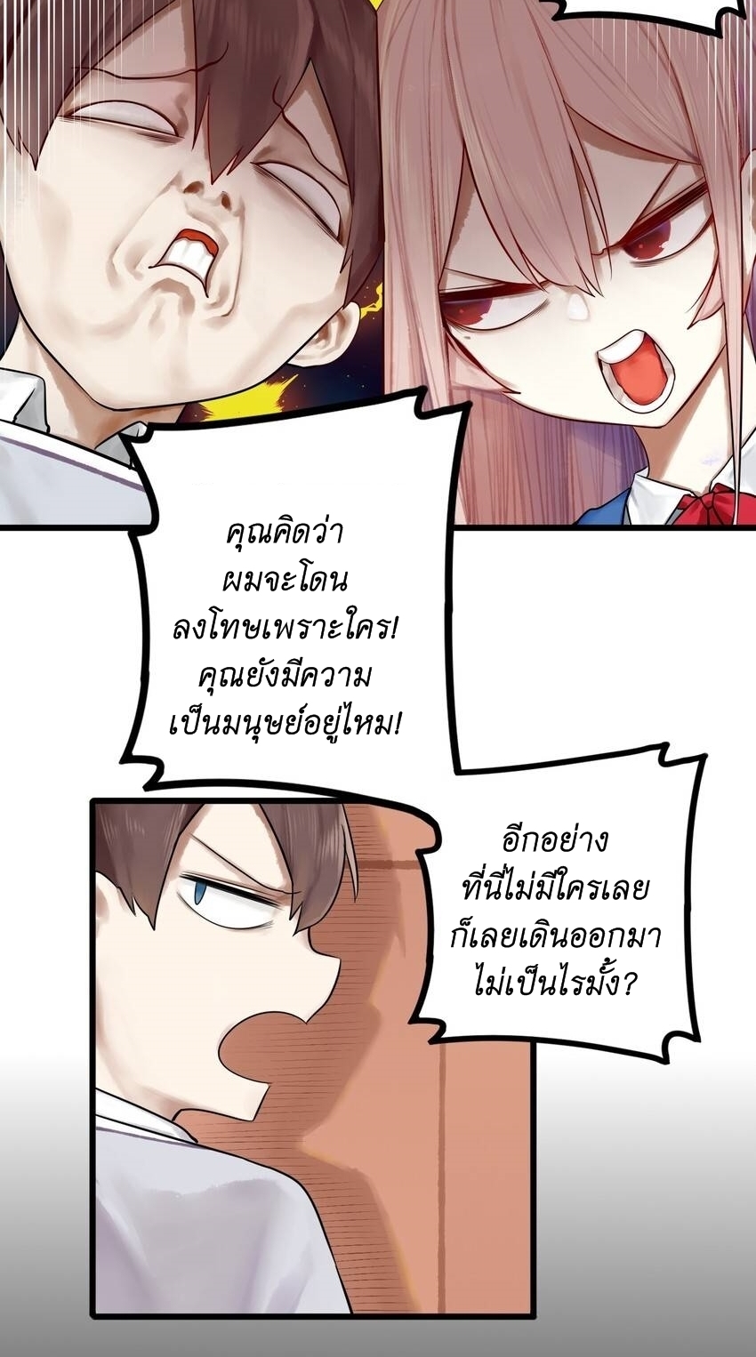 Read Miss, Don’t Livestream It! ตอนที่ 13 หน้า 21