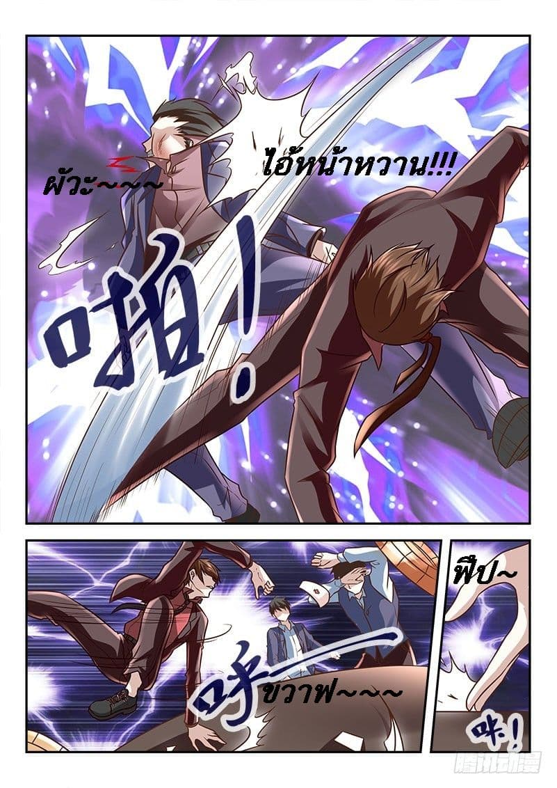 เจียงไป๋กับระบบนครหลวง ตอนที่ 1 หน้า 6