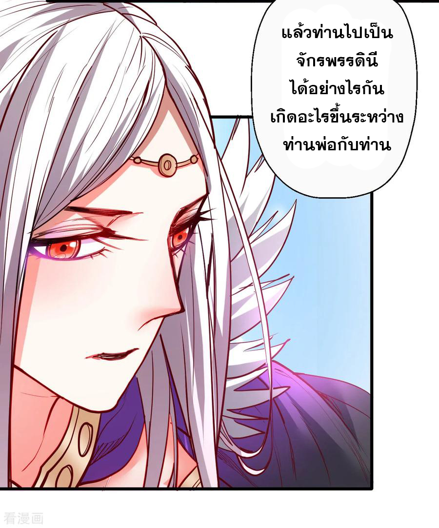 The Strongest Golden Kidney System ตอนที่ 84 หน้า 25