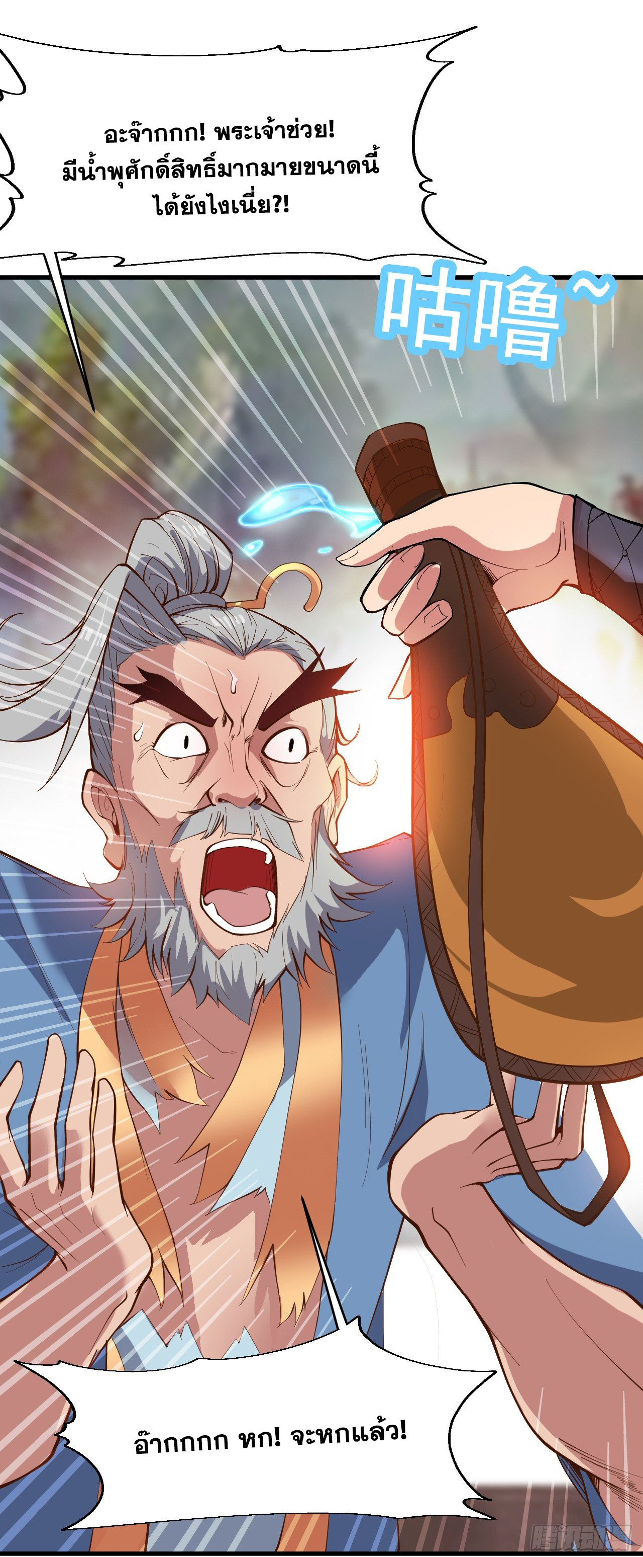 ข้าอยู่อย่างสันโดษมากว่า 100,000 ปี (ทันจีน) ตอนที่ 9 หน้า 27