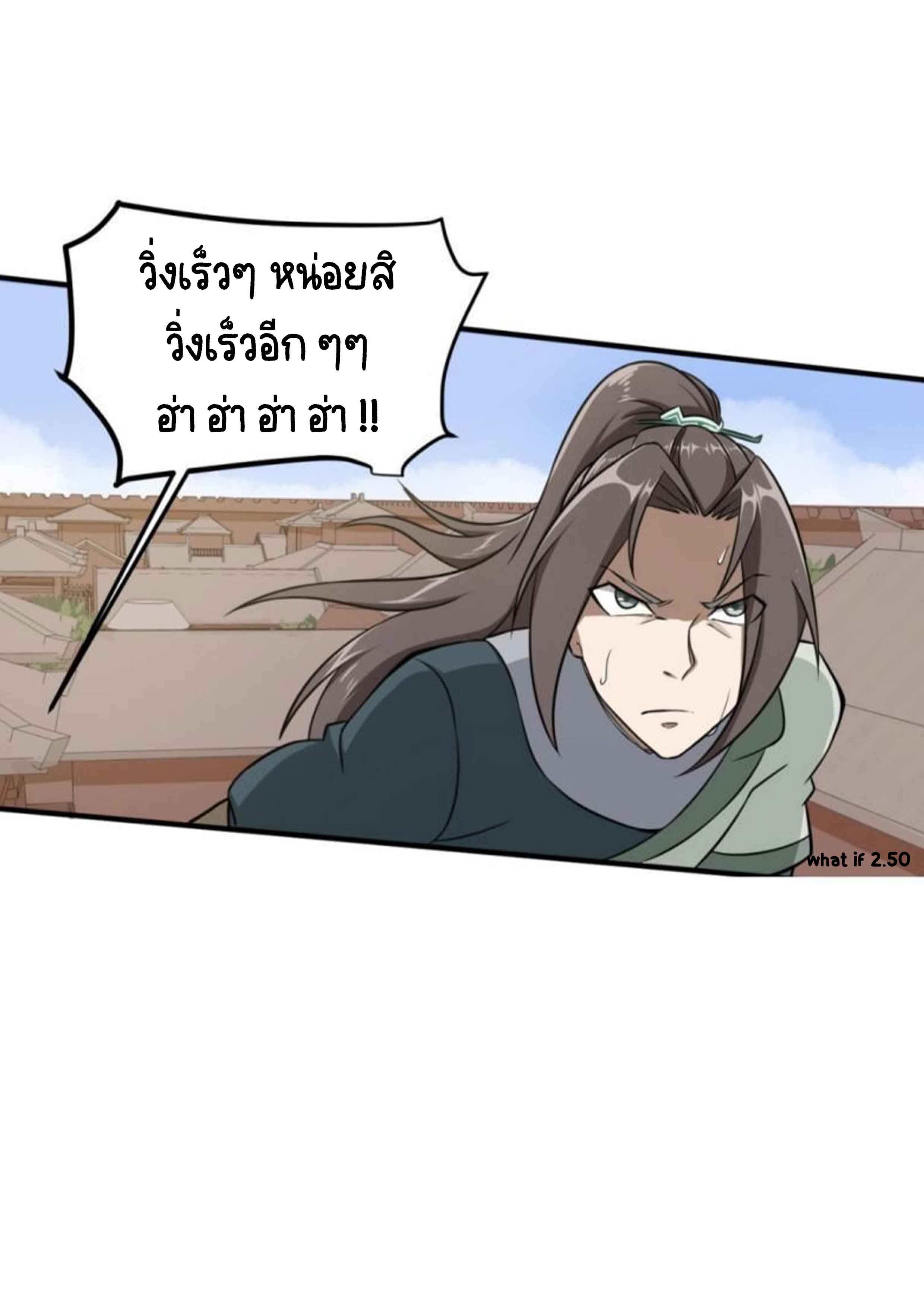 การเกิดใหม่ของราชวงศ์ถัง ตอนที่ 24 หน้า 22