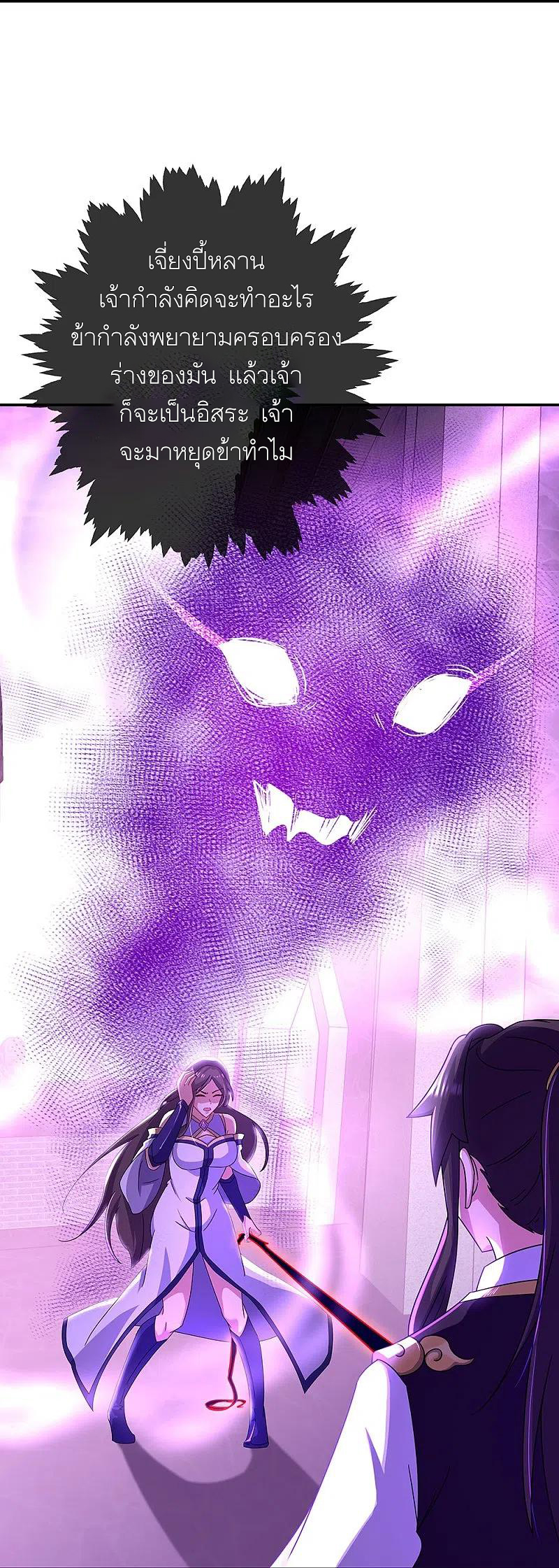 peerless battle spirit ตอนที่ 318 หน้า 25