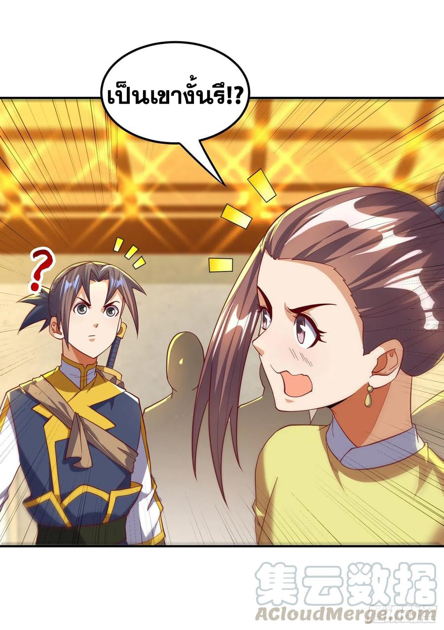 Wu ni ตอนที่ 137 หน้า 35