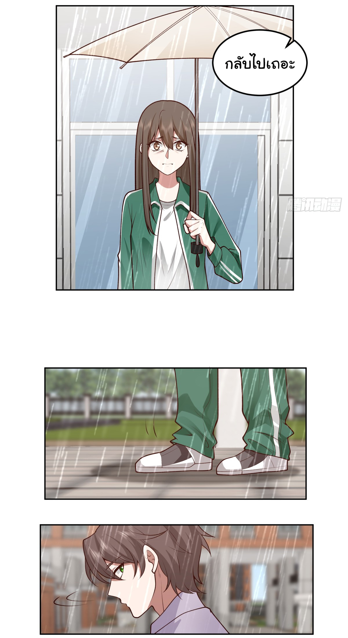 ผมไม่ได้อยากกลับมาเกิดใหม่เลยจริงๆ ตอนที่ 84 หน้า 33