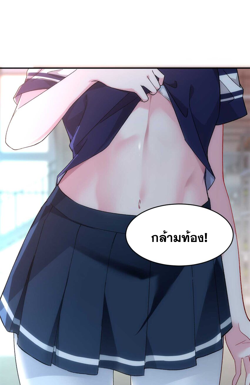 i eat soft rice in another world ตอนที่ 42 หน้า 7