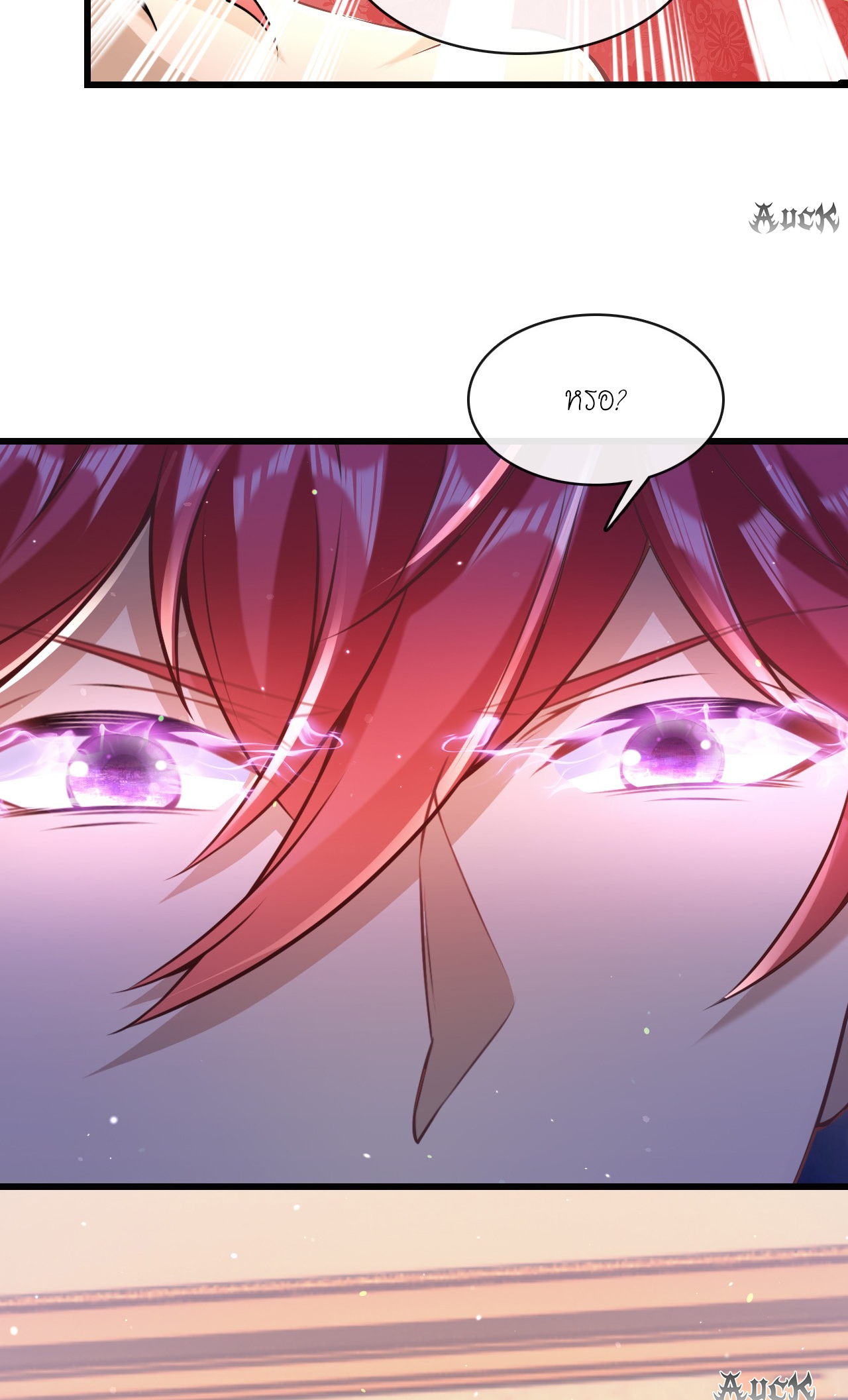 สุดยอดลูกเขยบ้า ตอนที่ 9 หน้า 46