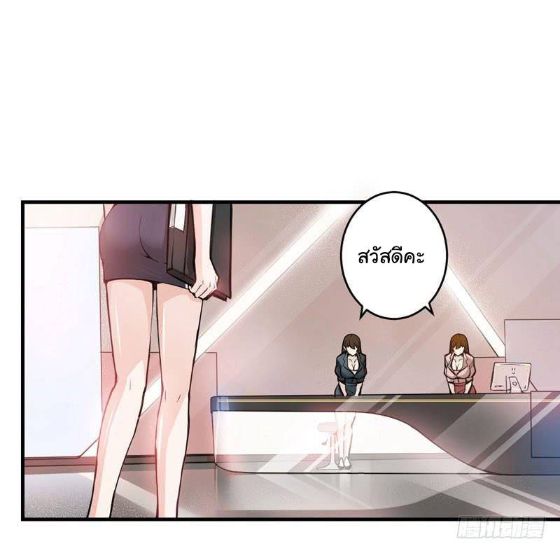 สุดยอดหมอเกรียน แห่งนคร ตอนที่ 5 หน้า 19