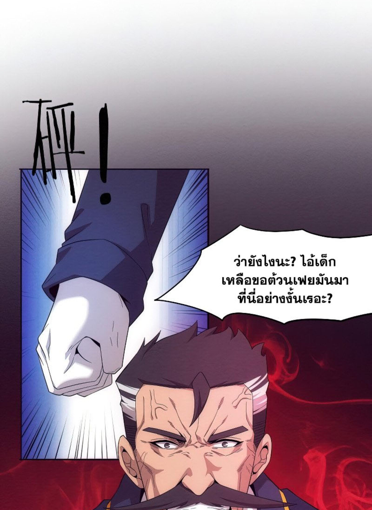 The Frenzy Of Evolution ตอนที่ 30 หน้า 44