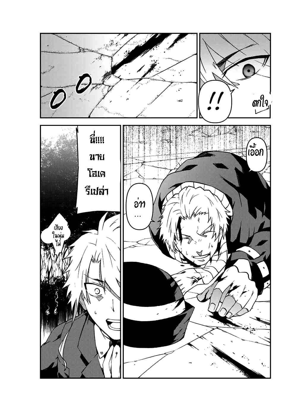 FUGUUSHOKU “KAJISHI” DAKEDO SAIKYOU DESU อาชีพสุดอ่อน(ช่างตีเหล็ก)แต่โคตรโกง ตอนที่ 9 หน้า 5