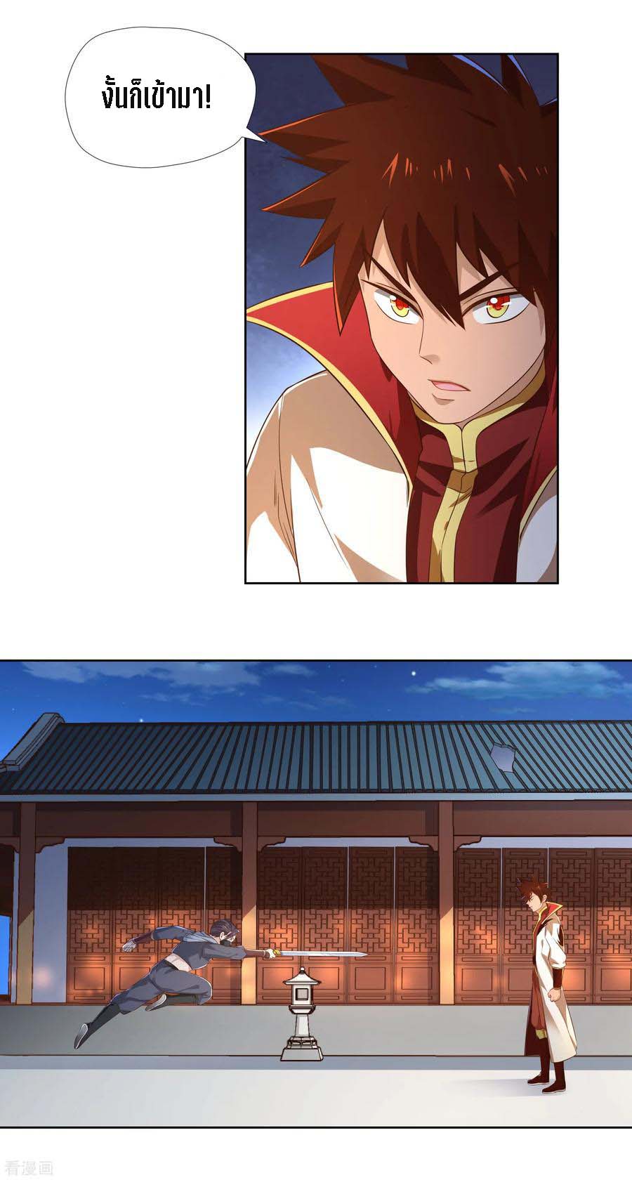 Wu Ling Sword Master ตอนที่ 10 หน้า 19