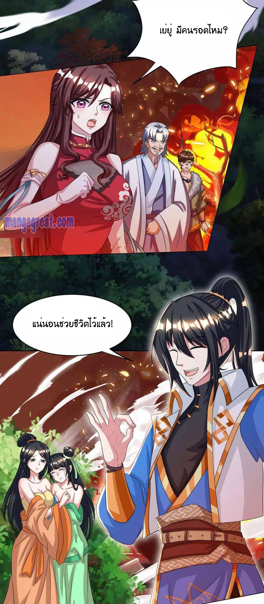 One Step Toward Freedom ตอนที่ 148 หน้า 29