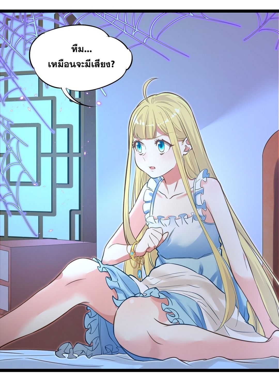 Surrounded By Monsters I Found A Little Witch ถูกปีศาจรายล้อม ข้าเก็บแม่มดน้อยขึ้นมา (ตัดจบ) ตอนที่ 7 หน้า 37