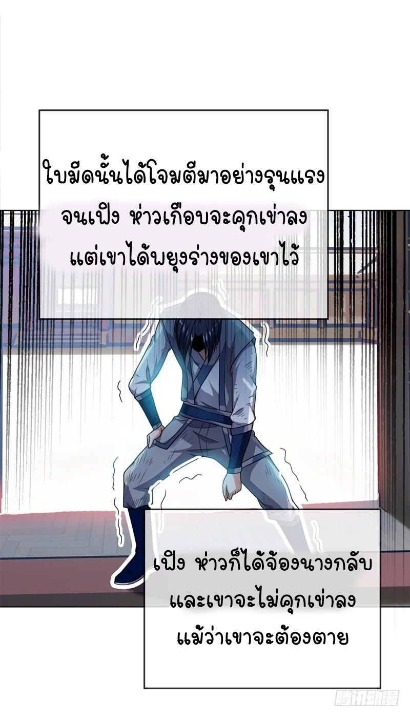 Wu ni ตอนที่ 2 หน้า 29