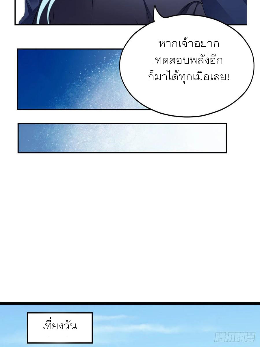 Nine Stars Overlord Body ตอนที่ 6 หน้า 31