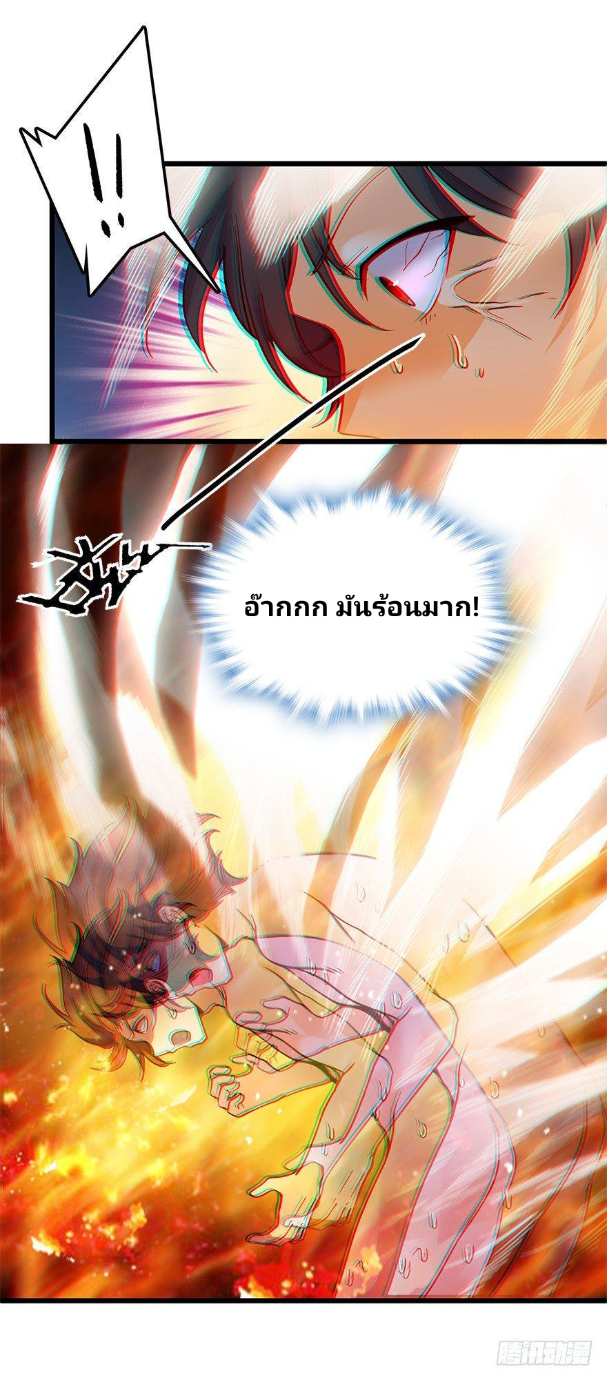 The new life of the Kuan King-ชีวิตใหม่ของราชาจอมกวน ตอนที่ 2 หน้า 44