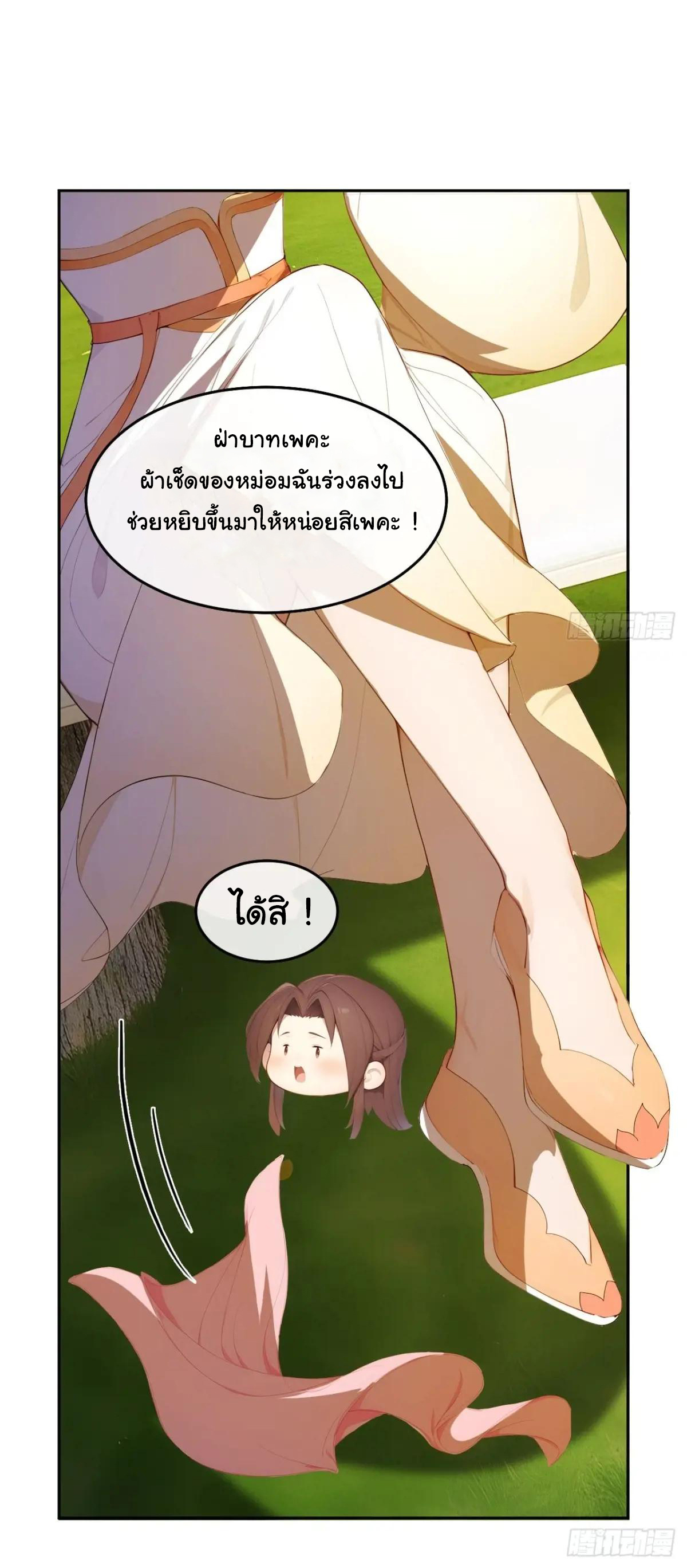 กระจอกแล้วทำไมยังไงข้าก็เป็นฮ่องเต้ ตอนที่ 13 หน้า 18