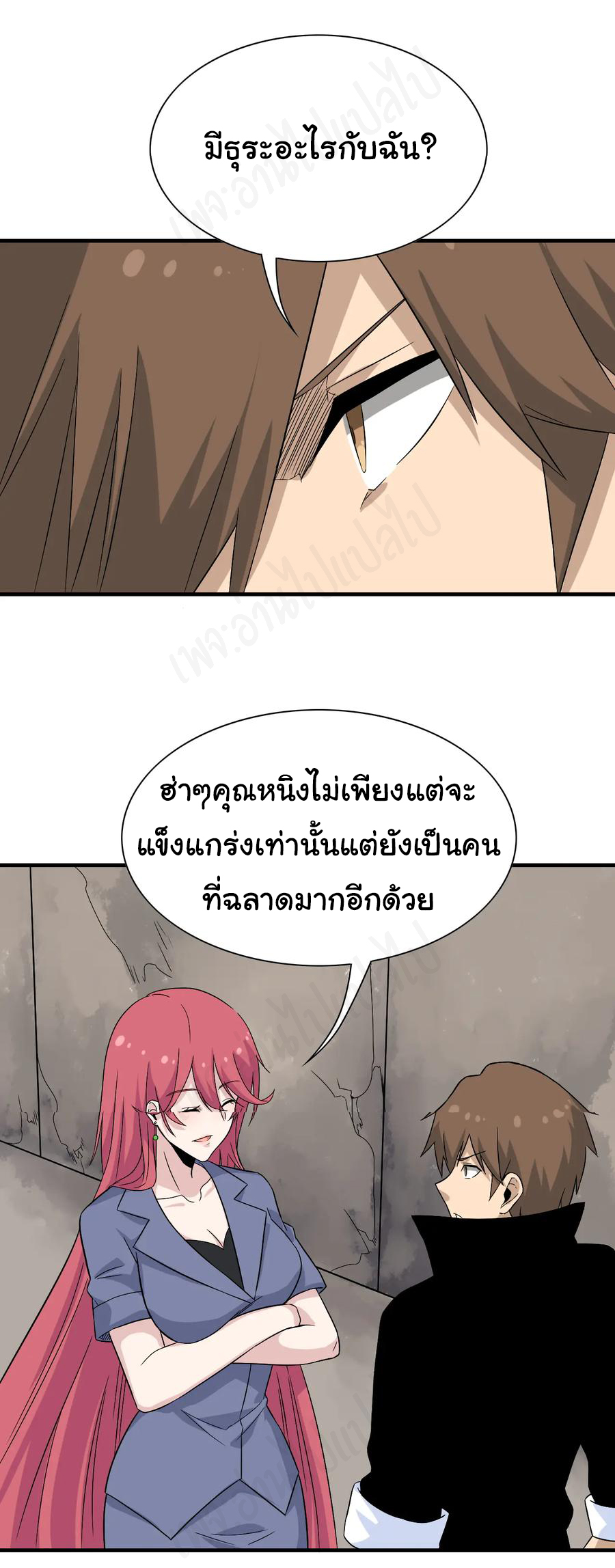 Sanjie Taobao Store ระบบร้านค้าเทพเจ้า ตอนที่ 184 หน้า 10