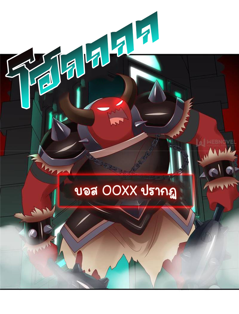 เจ้าชายโรงเรียนแห่งชาติเป็นเด็กผู้หญิง ตอนที่ 25 หน้า 14