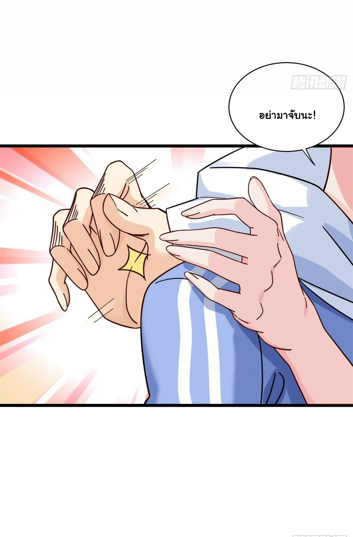 The new best all-rounder  ผู้แข็งแกร่งรอบด้าน ตอนที่ 25 หน้า 29