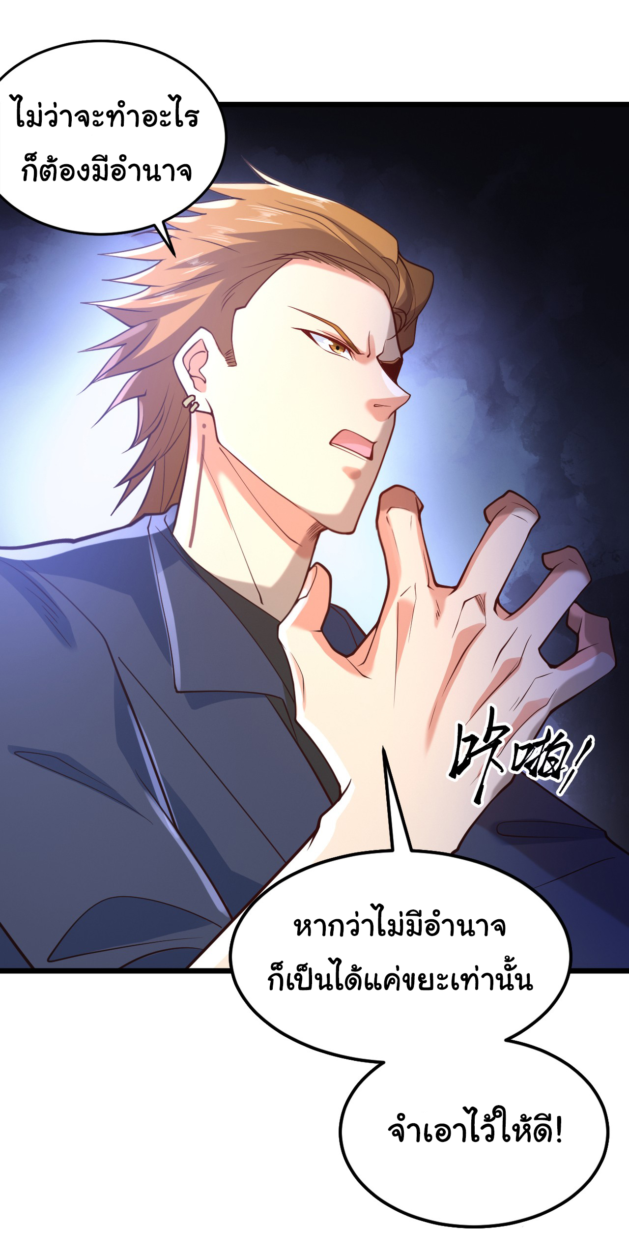 Chu Chen, the trash son-in-law ตอนที่ 7 หน้า 36