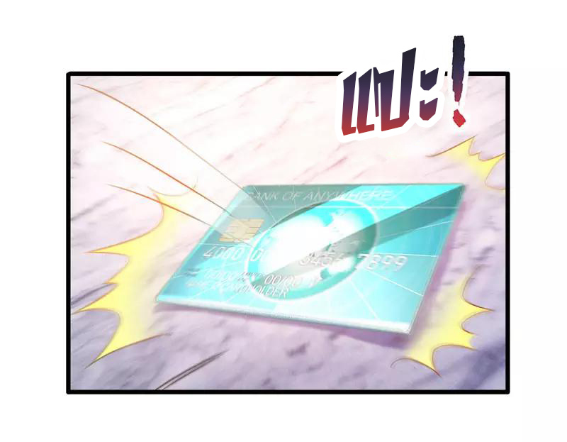 สุดยอดระบบผลาญเงิน 超級敗家子 ตอนที่ 19 หน้า 2