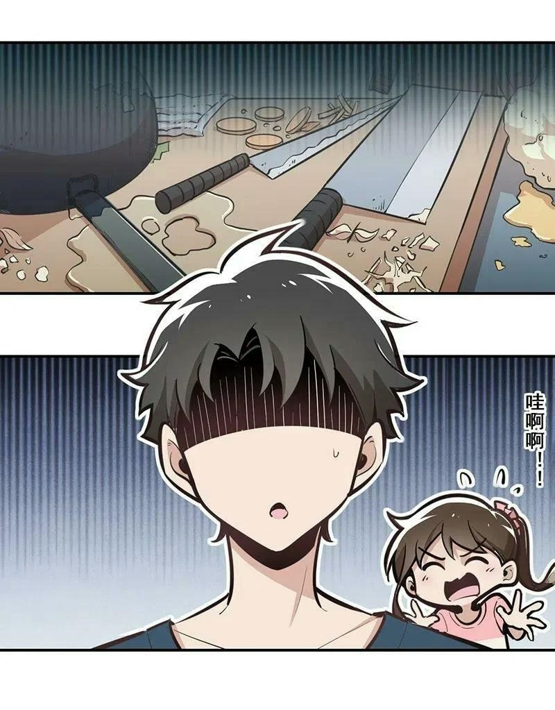 We Are In Love! ตอนที่ 18 หน้า 35