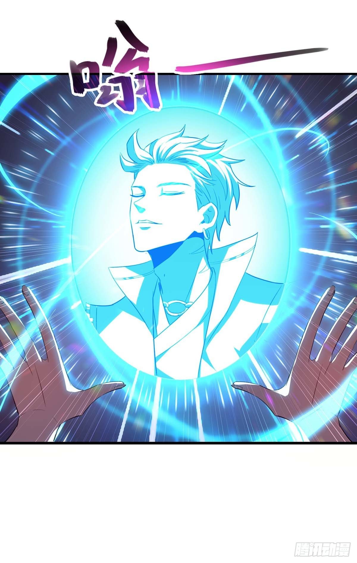 Seal 900 million times ตอนที่ 11 หน้า 13