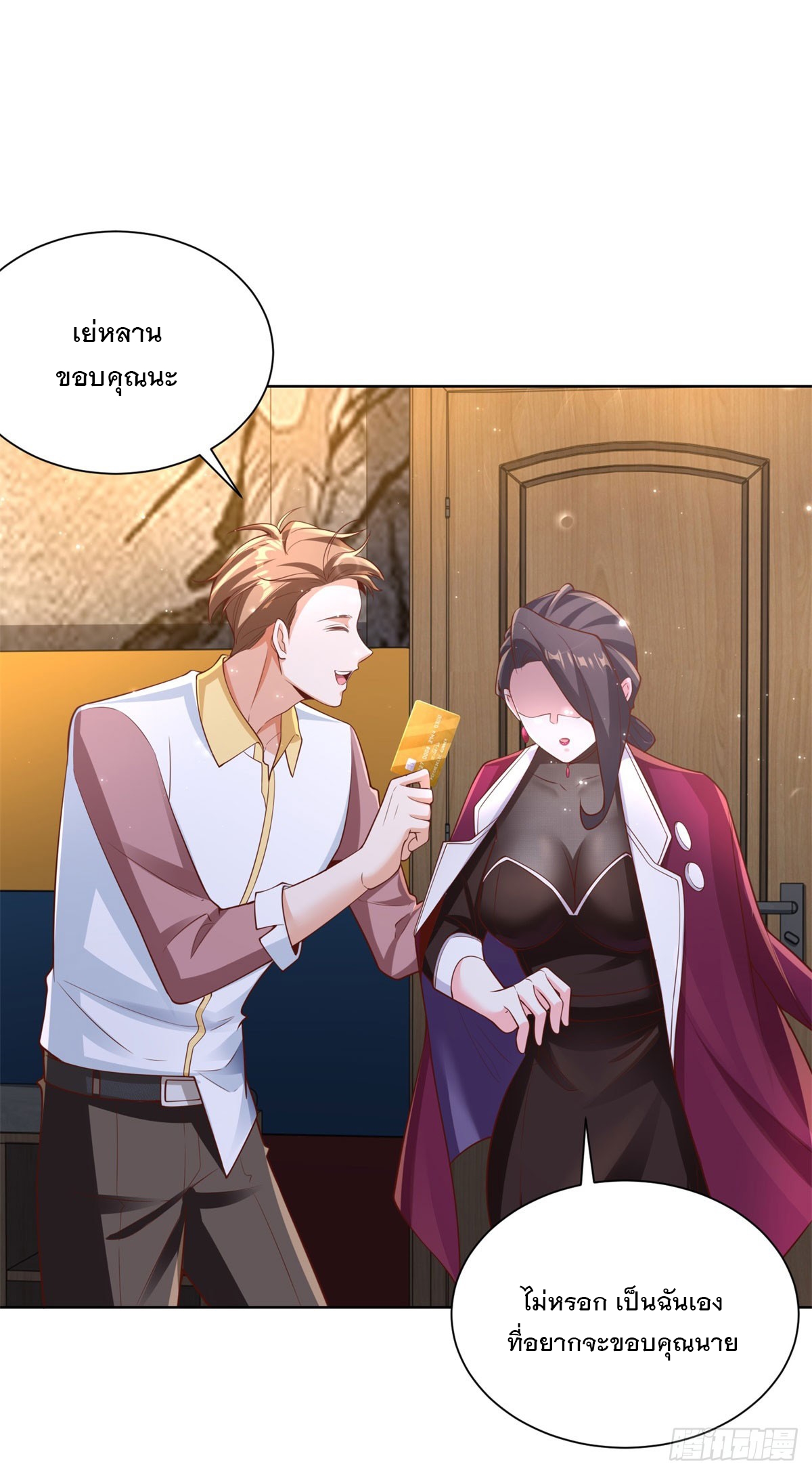 ฉันจะขึ้นไปบนจุดสูงสุดด้วยระบบสัญญาเทพธิดา ตอนที่ 10 หน้า 4