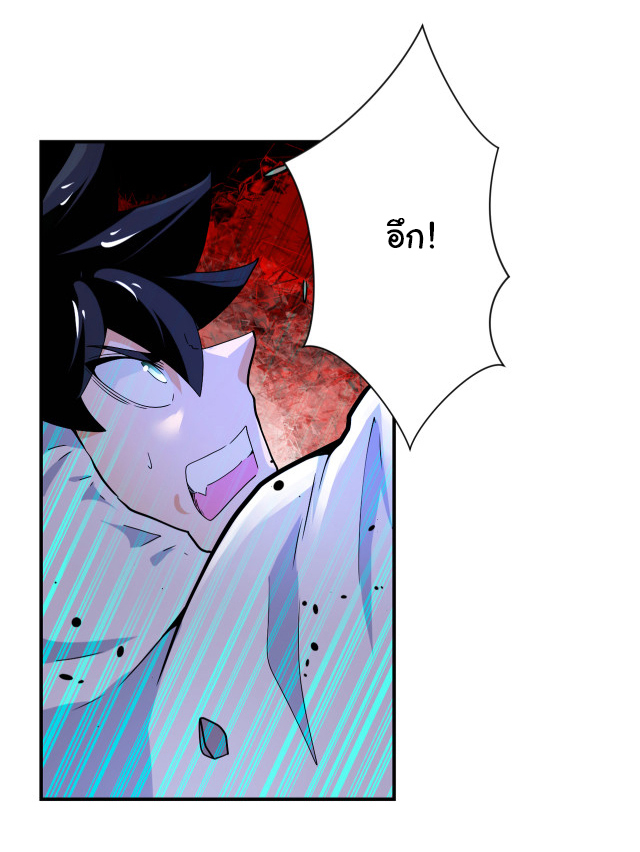 Apocalyptic Super System ตอนที่ 369 หน้า 3