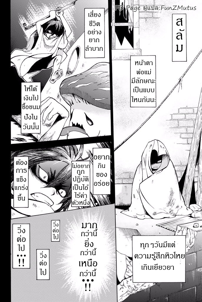 ชีวิตงั้นๆ ของนักผจญภัยโสดซิงวัย 29 ปี (29-sai Dokushin Chuuken Boukensha no Nichijou) ตอนที่ 1 หน้า 10