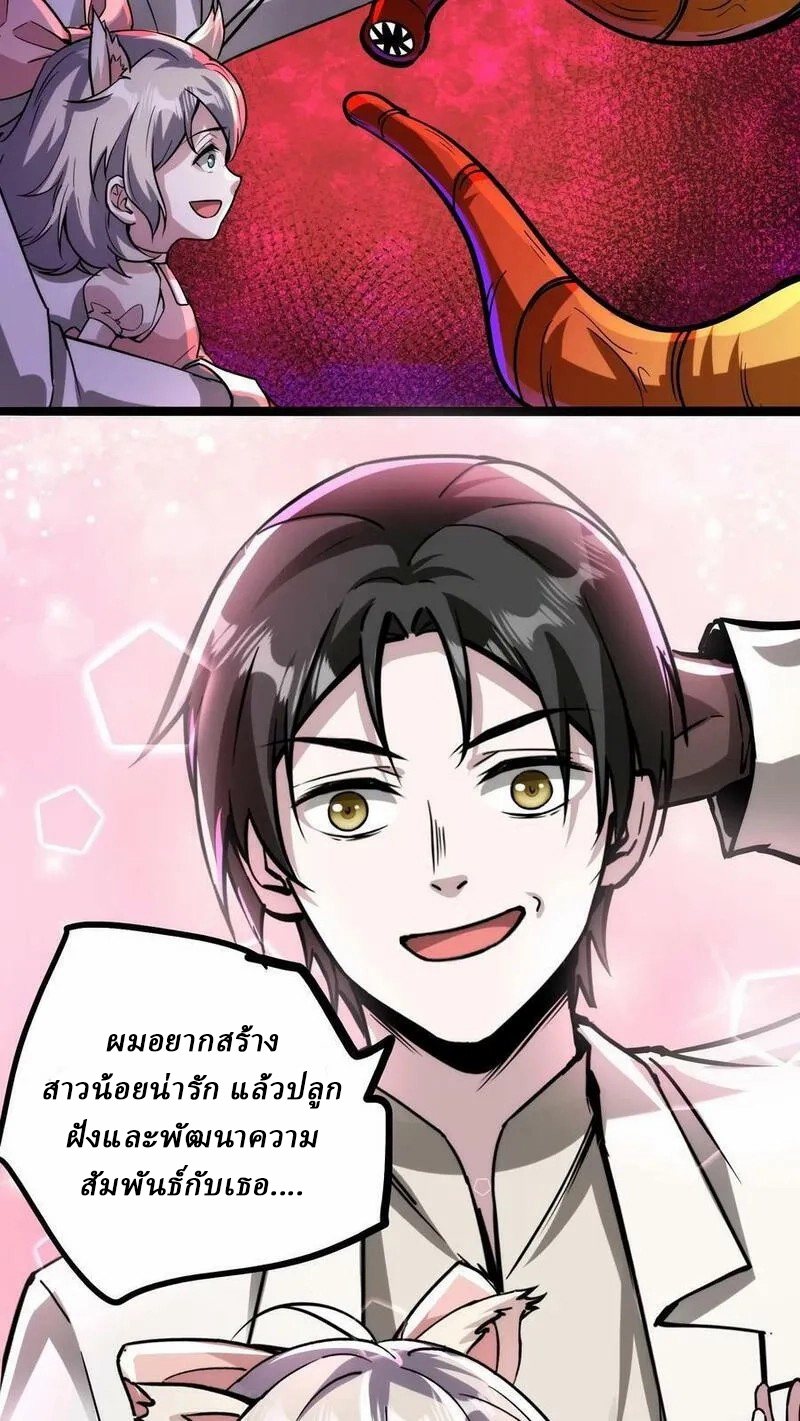 Mysterious Pharmacist ตอนที่ 67 หน้า 18