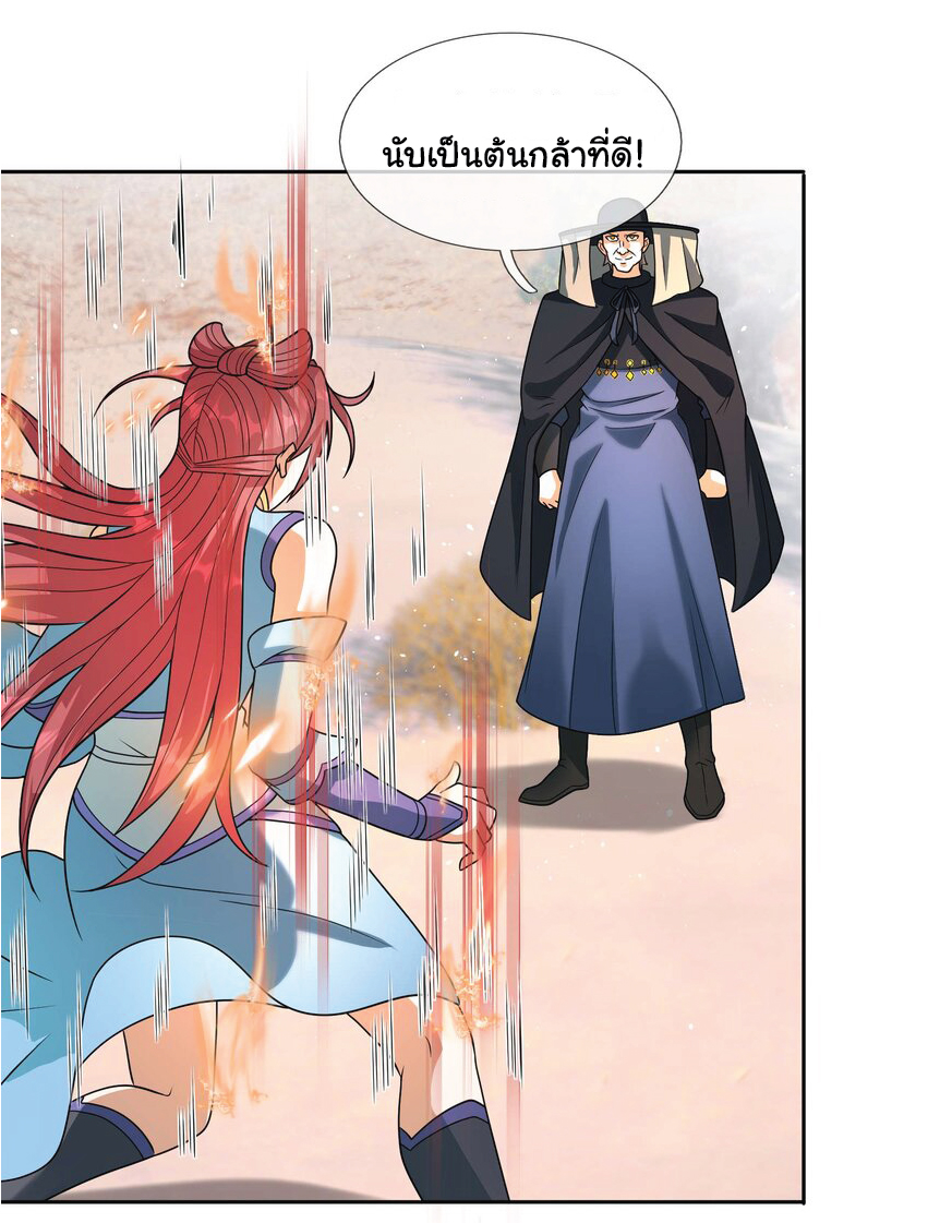 Being a Teacher is Invincible in World ตอนที่ 58 หน้า 9