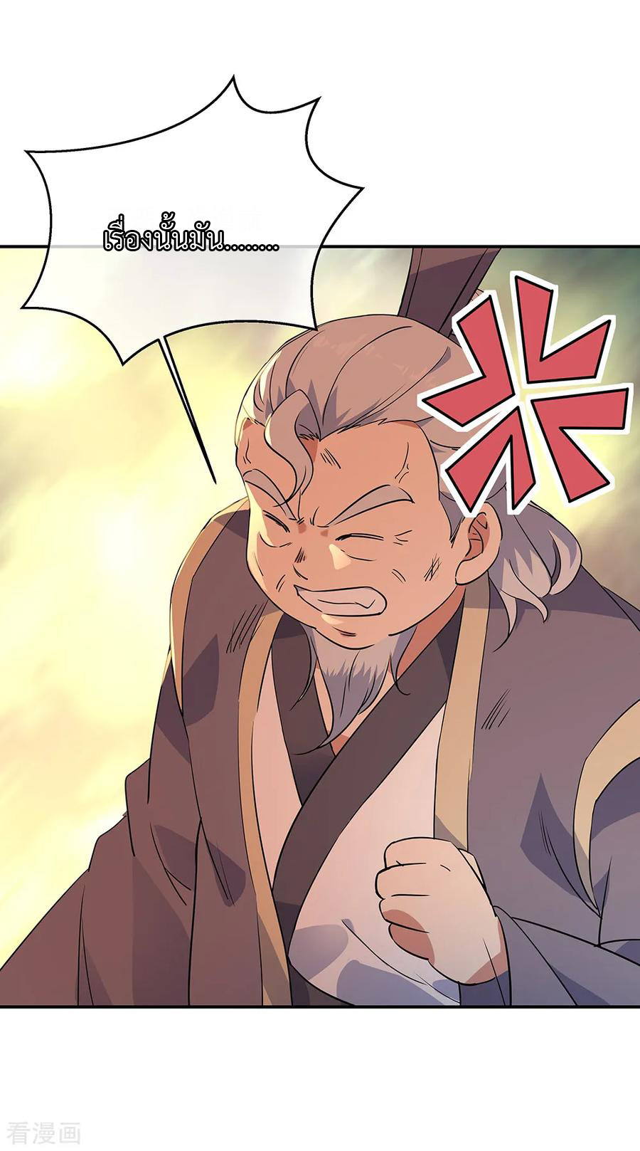 peerless battle spirit ตอนที่ 200 หน้า 8