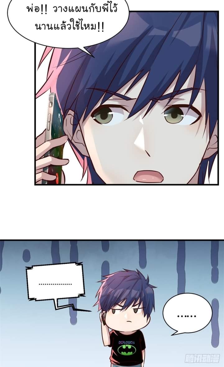 My sister is a famous star – พี่สาวฉันเป็นดาราดัง ตอนที่ 3 หน้า 15