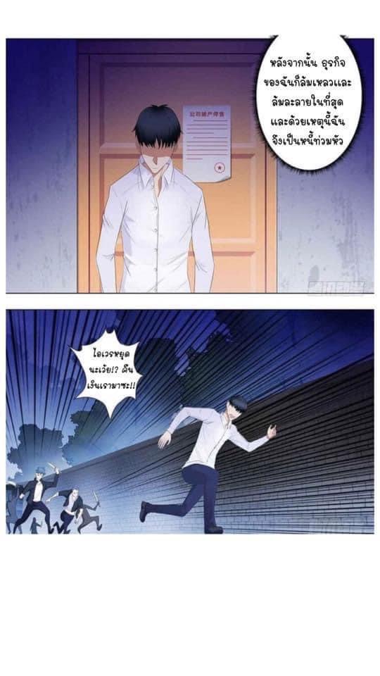 เกิดใหม่เป็นมาเฟียเเห่งนะคร ตอนที่ 2 หน้า 16