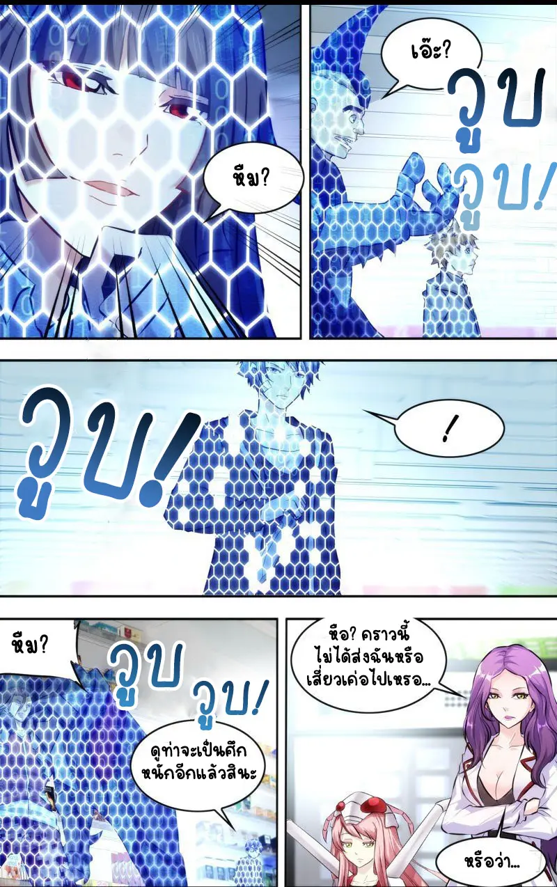  Metamorphosis ตอนที่ 10 หน้า 15