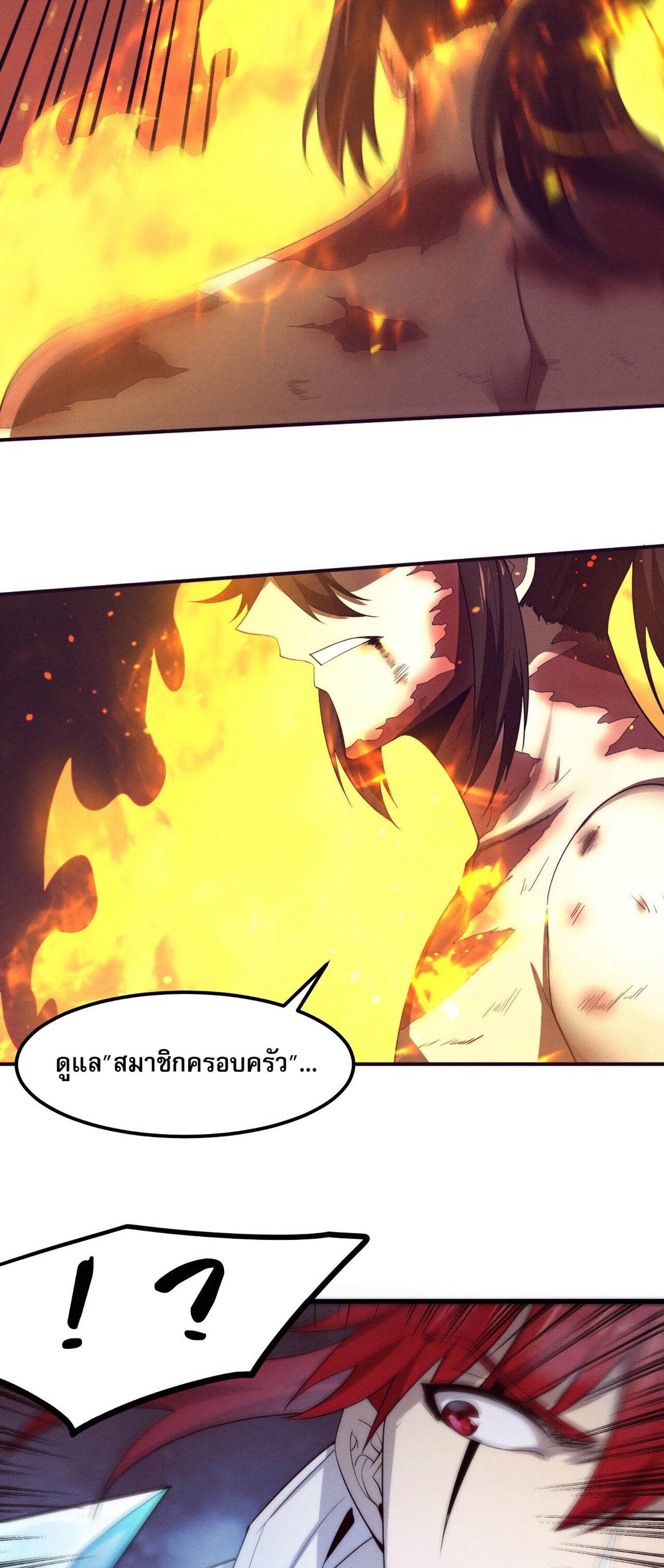 The Frenzy Of Evolution ตอนที่ 69 หน้า 44