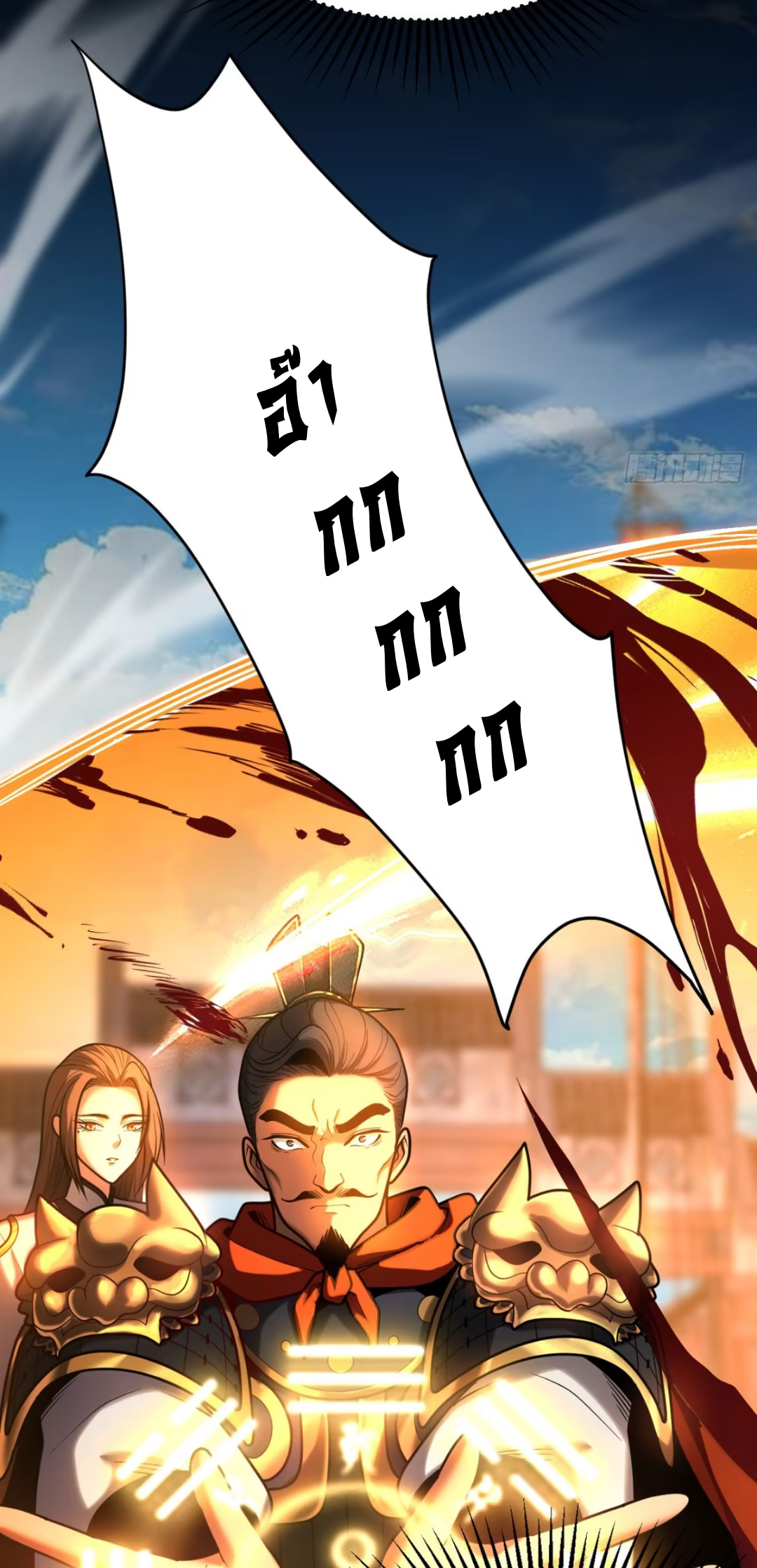 My Disciples Cultivate, While I Slack Off!  ศิษย์ของข้าฝกฝน ส่วนข้าขี้เกียจ ตอนที่ 57 หน้า 25