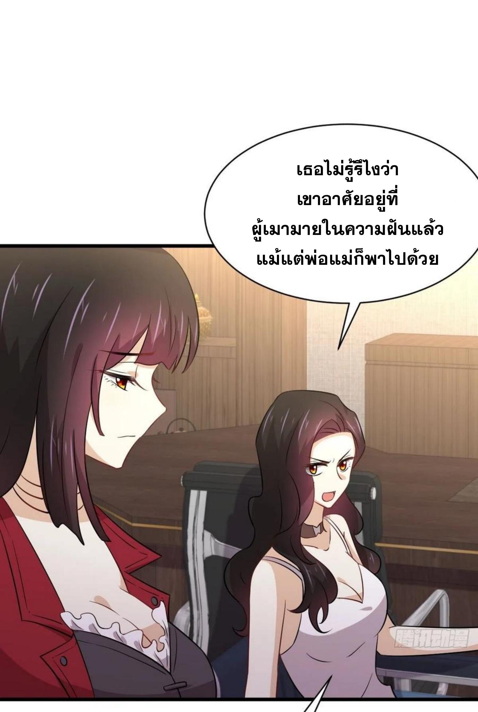 Immortal Swordsman in The Reverse World ข้าเซียนกระบี่ไม่เกาะสตรี ตอนที่ 159 หน้า 6