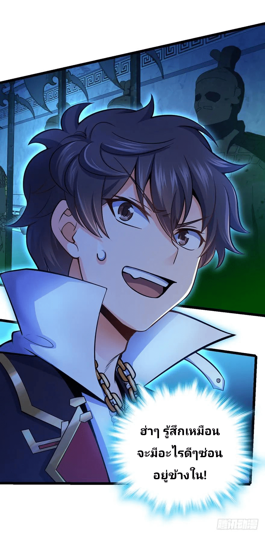 The new life of the Kuan King-ชีวิตใหม่ของราชาจอมกวน ตอนที่ 46 หน้า 64