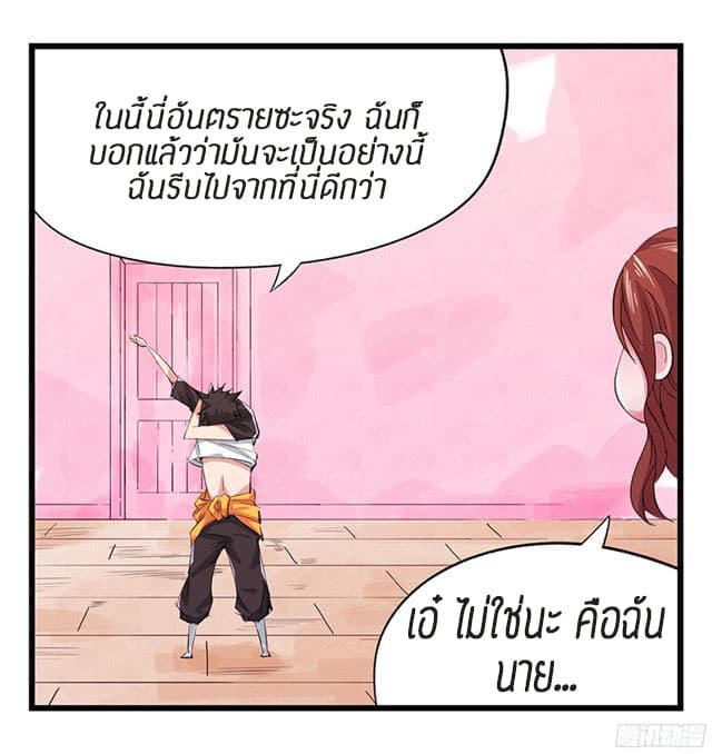 หอคอยสู่สวรรค์ ตอนที่ 12 หน้า 46