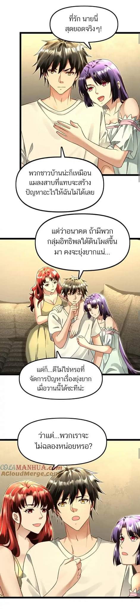 Freezing the World：I Built a Doomsday Safehouse ตอนที่ 110 หน้า 4