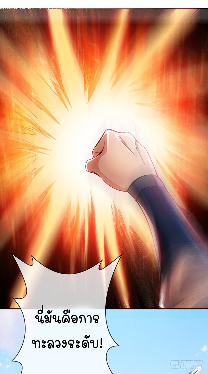 Wu ni ตอนที่ 15 หน้า 20