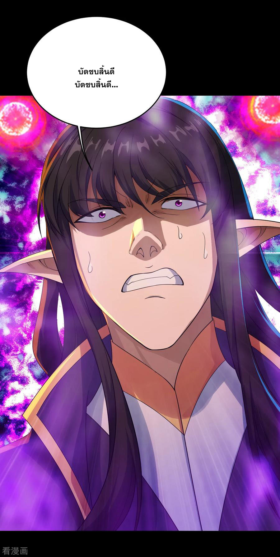 เทพอสูรสยบฟ้า ตอนที่ 93 หน้า 21
