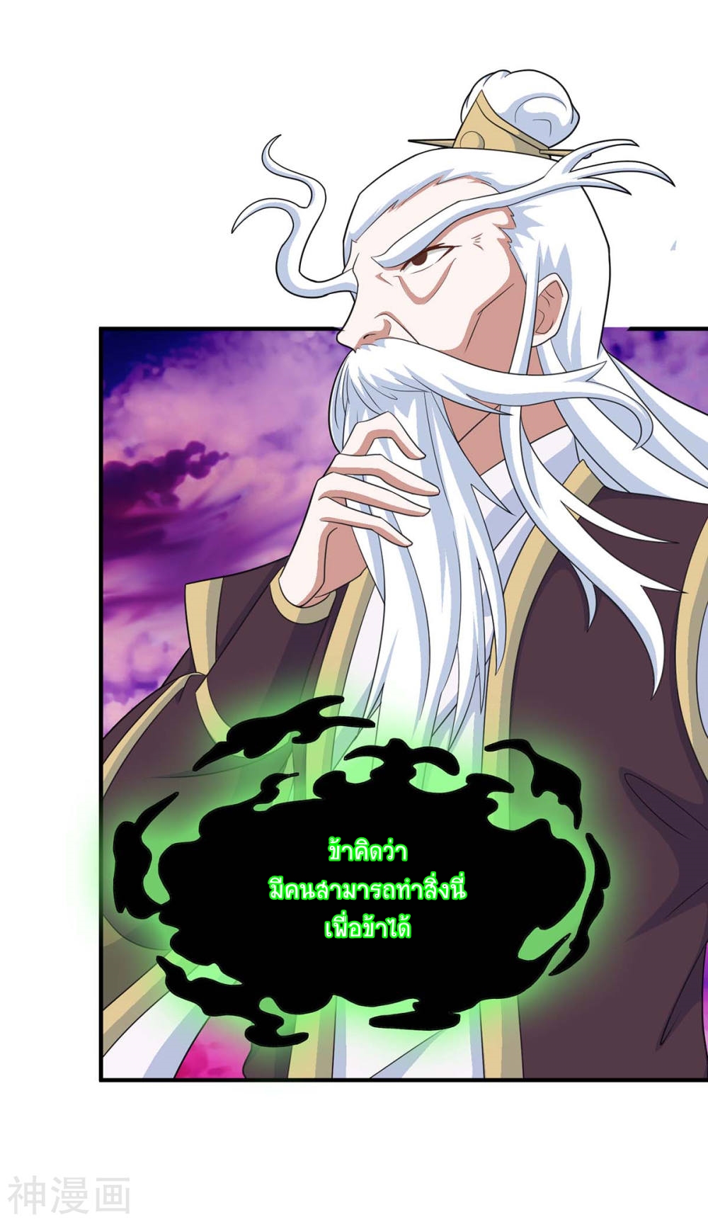 การกลับมาของจักพรรดิ์ ตอนที่ 128 หน้า 31