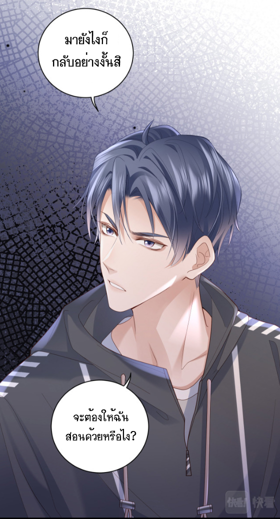 ซ่อนแอบ (BL) ตอนที่ 5 หน้า 5