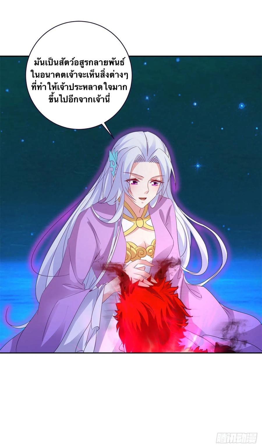 จักรพรรดิวิญญาณศักดิ์สิทธิ์ (ทันจีน) ตอนที่ 247 หน้า 10