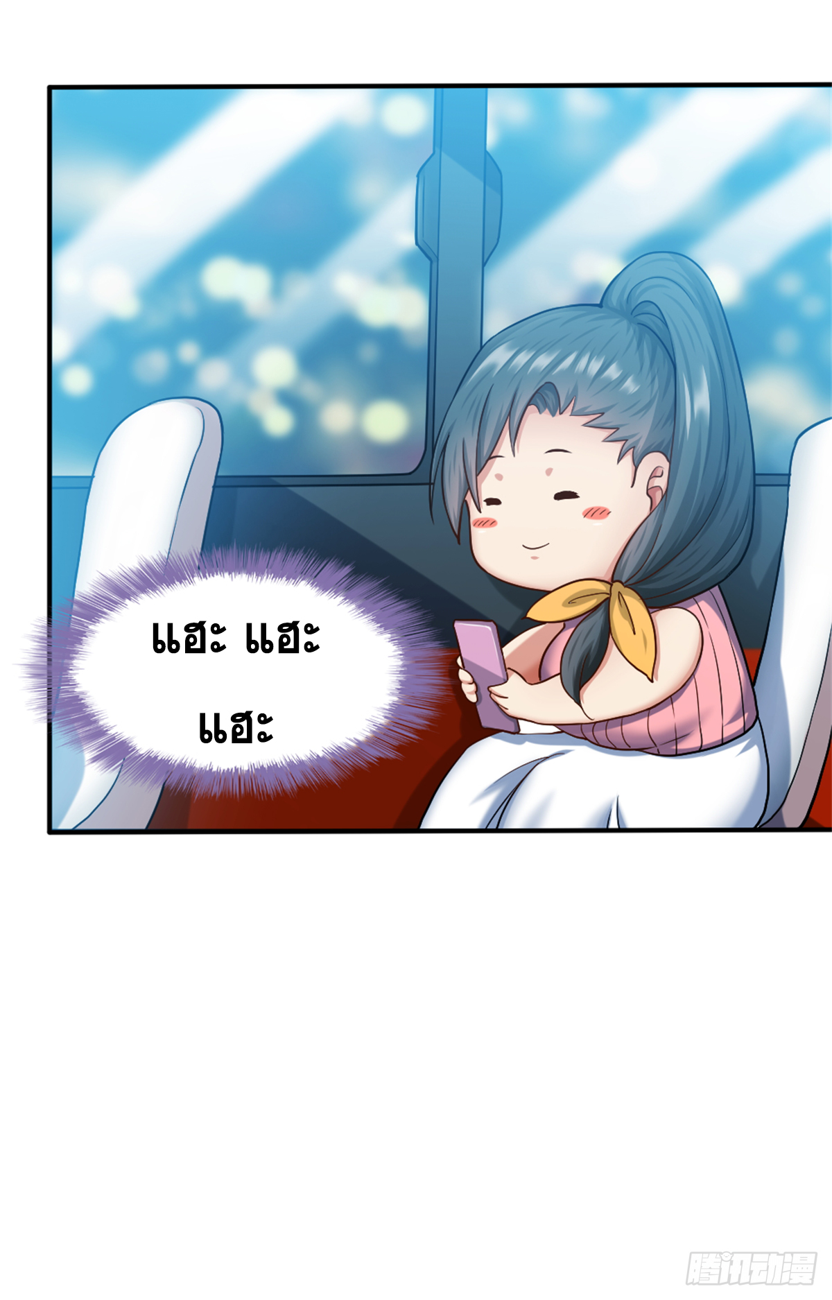 Peerless Genius System(ระบบอัจฉริยะไม่มีใครเหมือน) ตอนที่ 40 หน้า 21