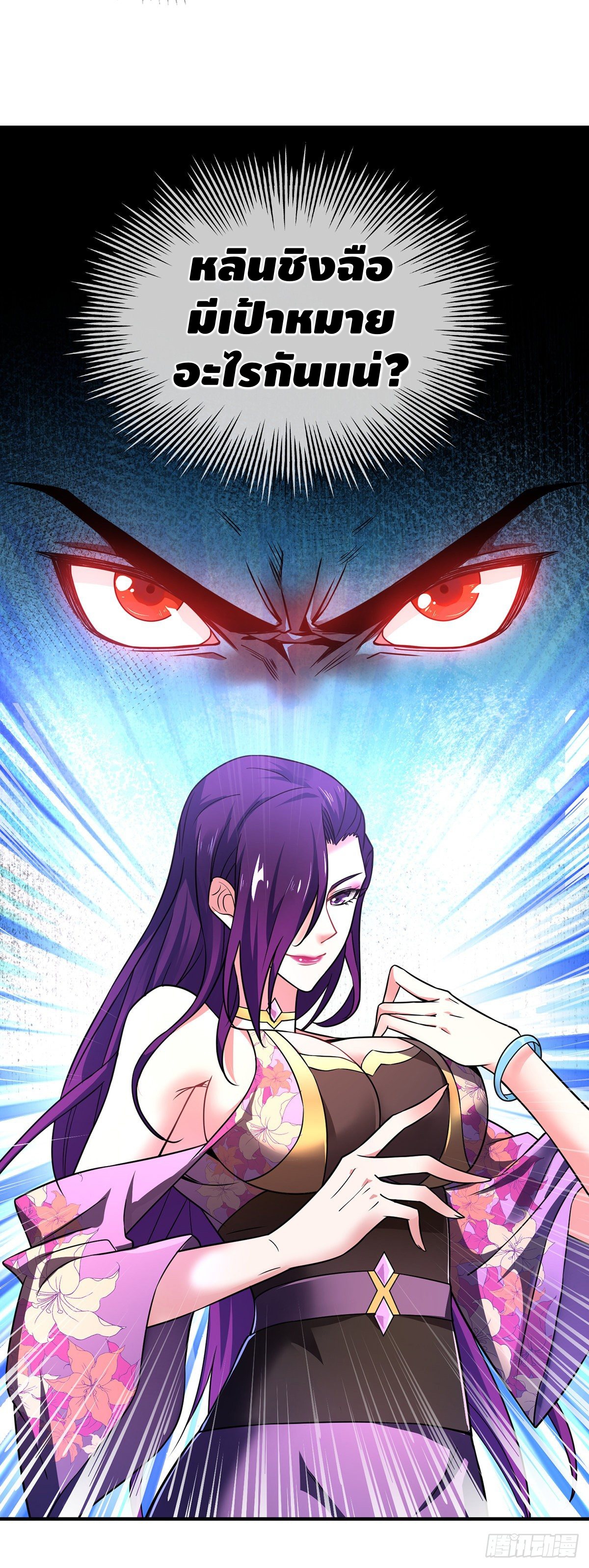 Eternal first son-in-law ตอนที่ 38 หน้า 9